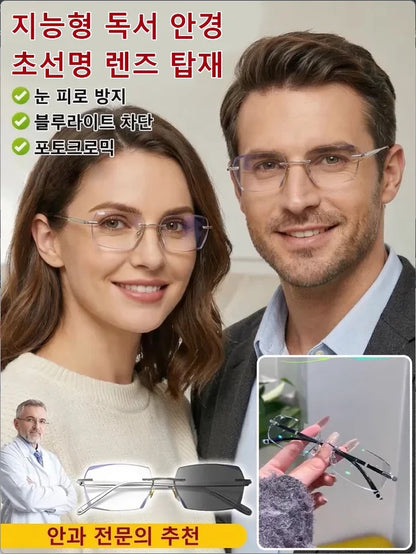 안경을 벗을 필요 없는 완벽함!