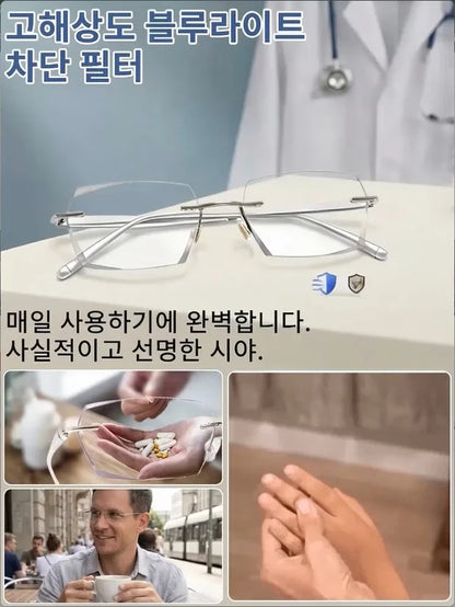 안경을 벗을 필요 없는 완벽함!