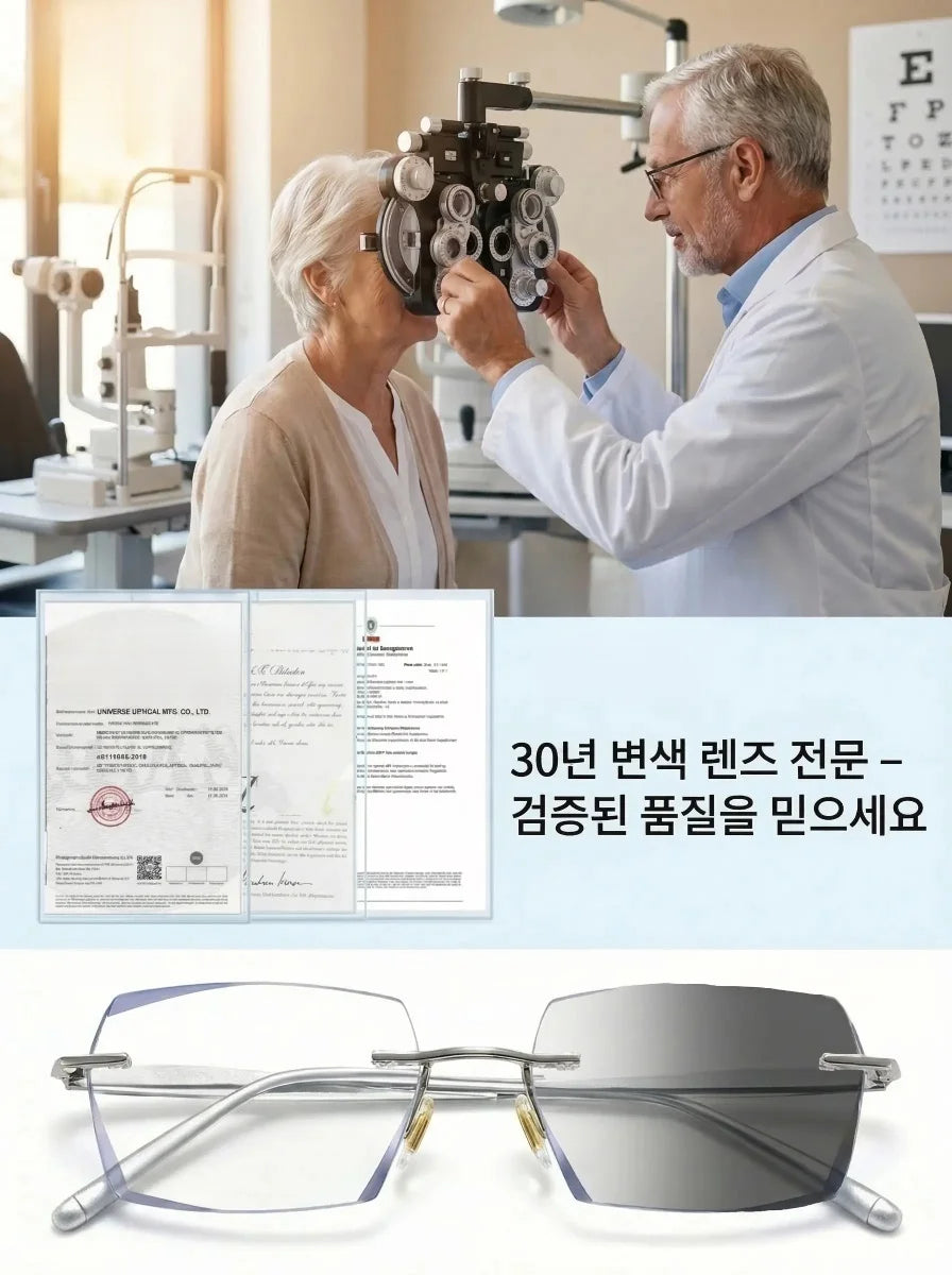 안경을 벗을 필요 없는 완벽함!