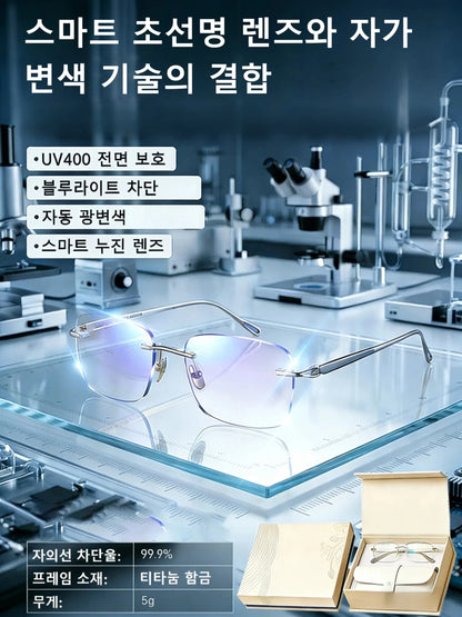 안경을 벗을 필요 없는 완벽함!