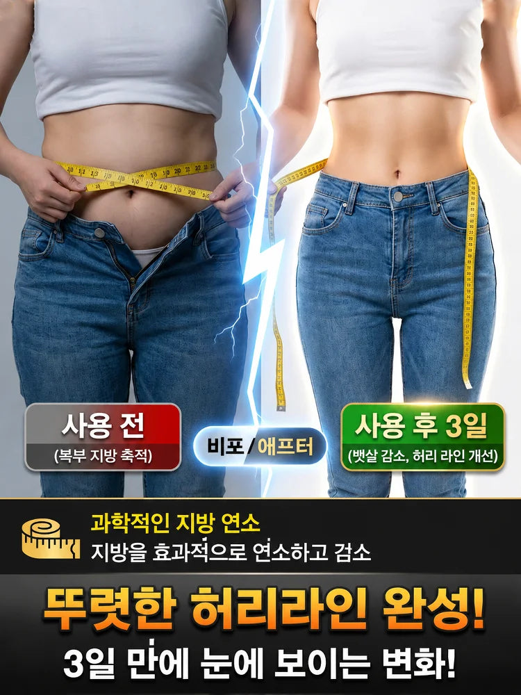 【3일 누워만 있어도 10kg 감량】 나노 지방 연소 패치