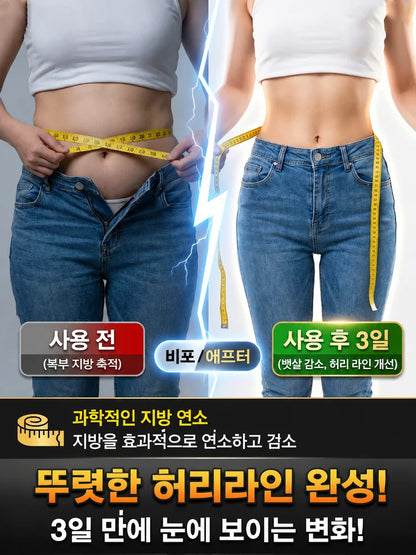 【3일 누워만 있어도 10kg 감량】 나노 지방 연소 패치