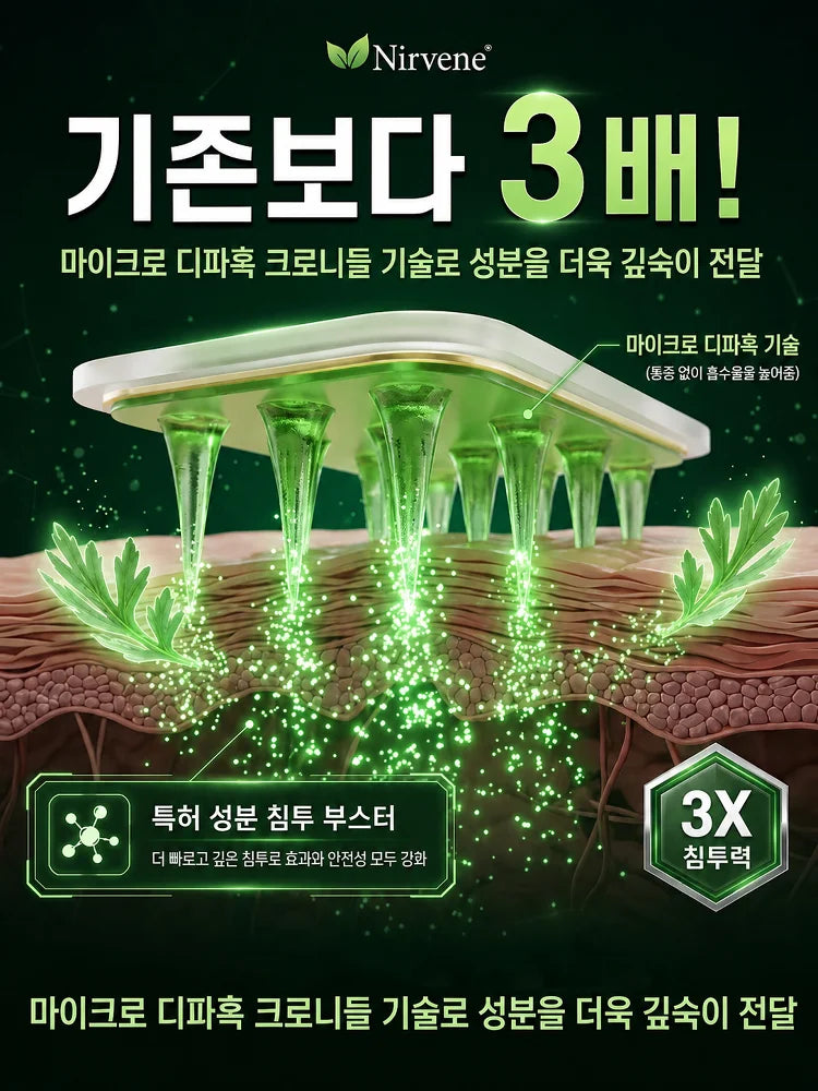 【3일 누워만 있어도 10kg 감량】 나노 지방 연소 패치