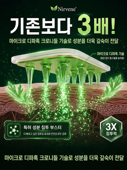【3일 누워만 있어도 10kg 감량】 나노 지방 연소 패치
