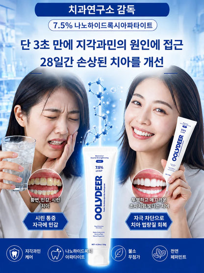 【프로페셔널 치아 보호】7.5% 하이드록시아파타이트 치약