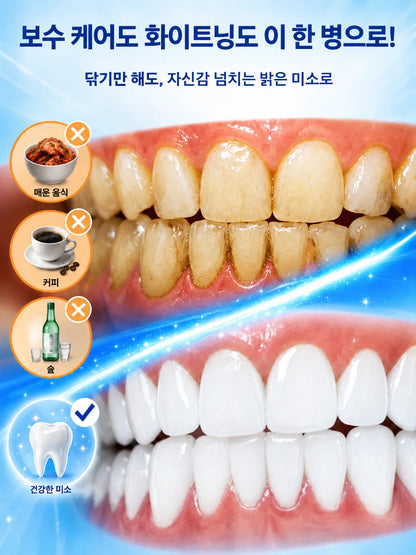 【프로페셔널 치아 보호】7.5% 하이드록시아파타이트 치약