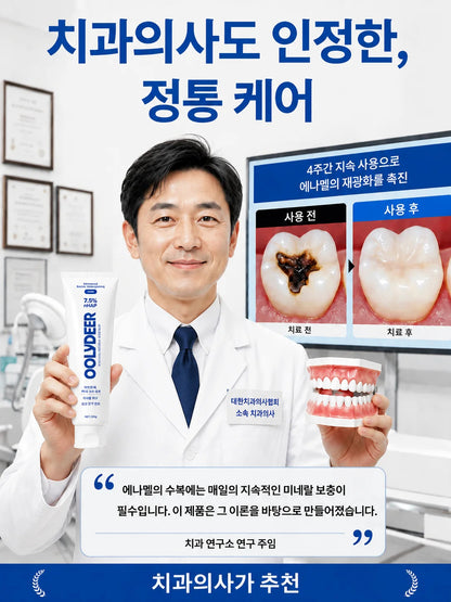 【프로페셔널 치아 보호】7.5% 하이드록시아파타이트 치약