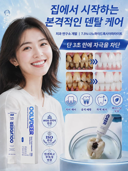 【프로페셔널 치아 보호】7.5% 하이드록시아파타이트 치약